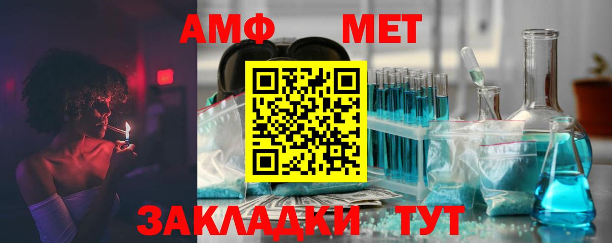 Нарткала  АМФ  Вход с VPN  Амфетамин 98% 
