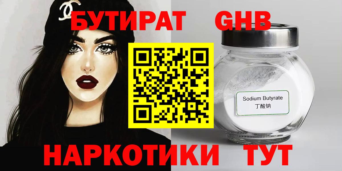 БУТИРАТ BDO  Вход с VPN  Бутират  Нарткала 