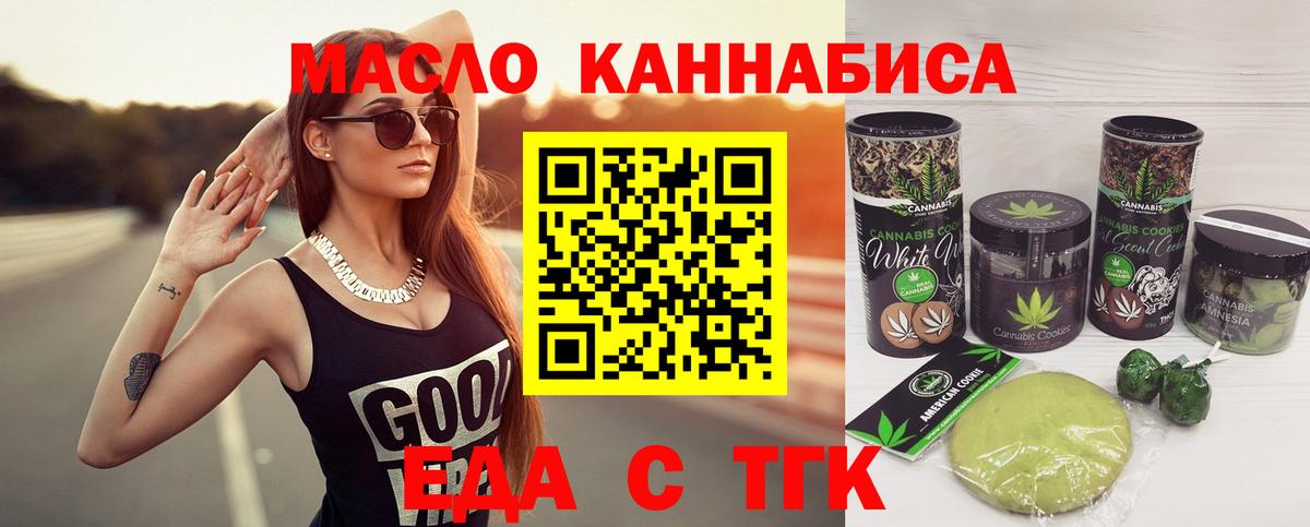Cannafood марихуана  Вход с VPN  Нарткала 