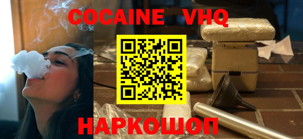 Нарткала  КОКАИН  Кокаин Колумбийский  Вход с VPN  Cocaine Fish Scale 