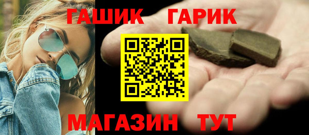 ГАШ гарик  Вход с VPN  Нарткала  ГАШ индика сатива 