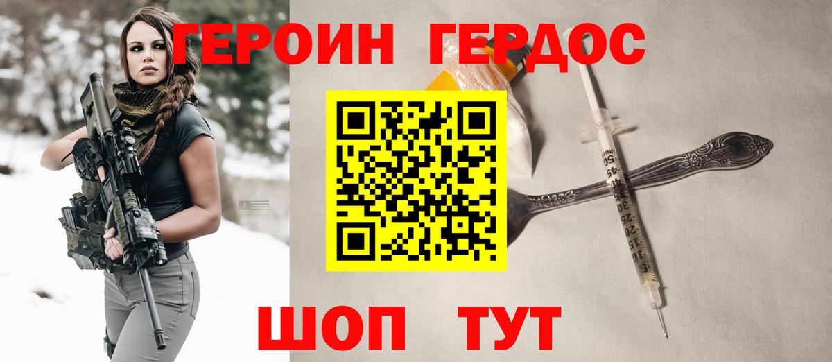 Нарткала  Героин афганец  Героин  Вход с VPN 