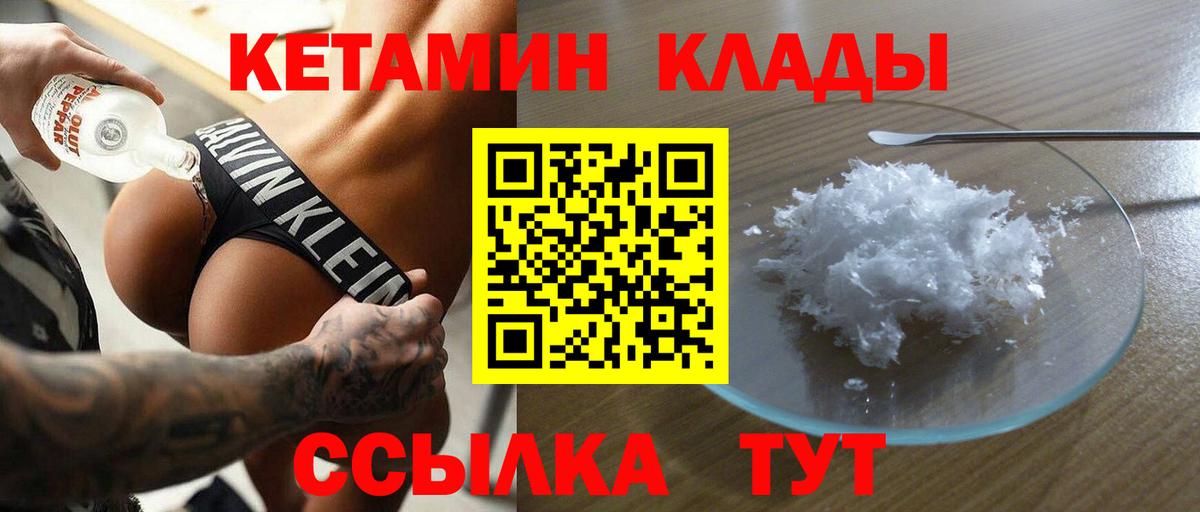 КЕТАМИН ketamine Нарткала