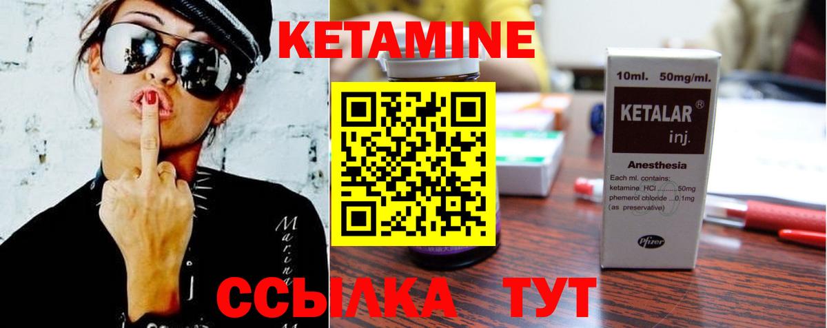 КЕТАМИН ketamine  КЕТАМИН ketamine  Вход с VPN  Нарткала 