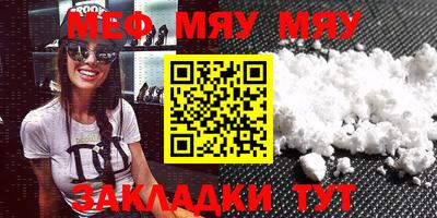 мефедрон Донецк