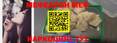 мефедрон Донецк