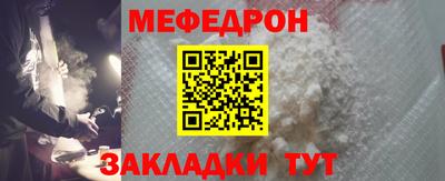 мефедрон Донецк