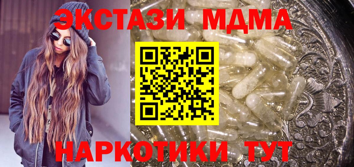 МДМА молли  Вход с VPN  МДМА молли  Нарткала 