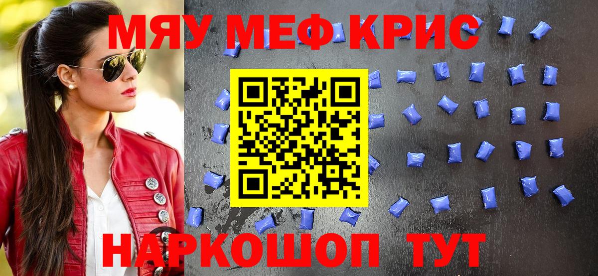 МЕФ mephedrone  Мефедрон мяу мяу  Нарткала  Вход с VPN 