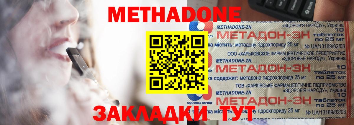 Нарткала  Метадон кристалл  Вход с VPN  МЕТАДОН мёд 