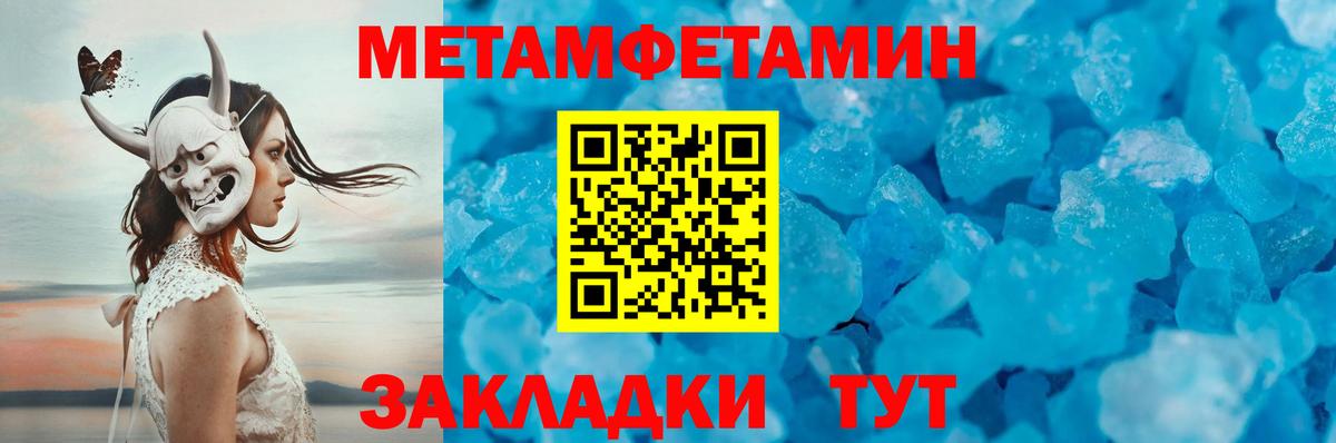 Метамфетамин  Метамфетамин витя  Вход с VPN  Нарткала 